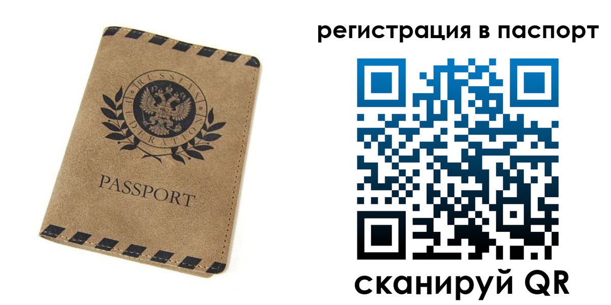 регистрация для дет. сада в Невельске