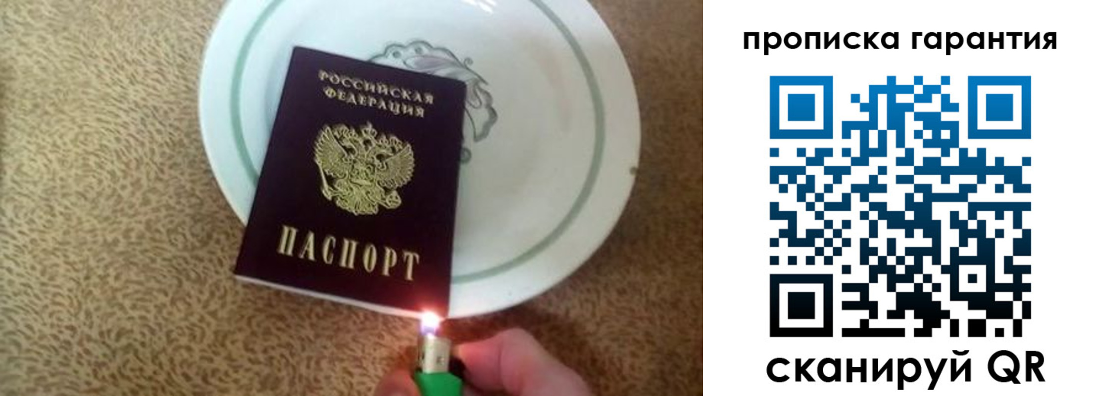 прописка штамп в Невельске