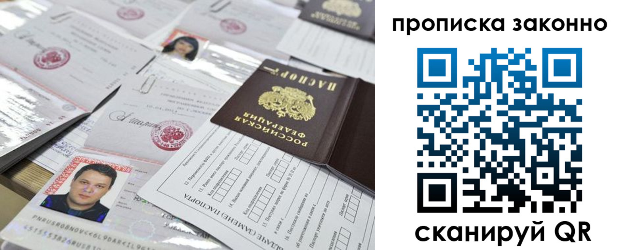 прописка для военкомата в Невельске